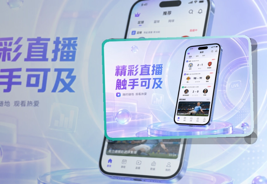 B体育账户记录同步页面